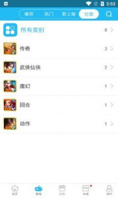 817手游盒子 v5.5.2