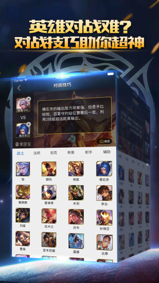 王者荣耀掌游宝官方最新版 v5.3.3