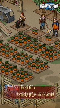 像素危城官方ios版 v3.2.5