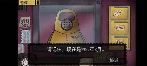 伪人邻居汉化版 v1.0.2