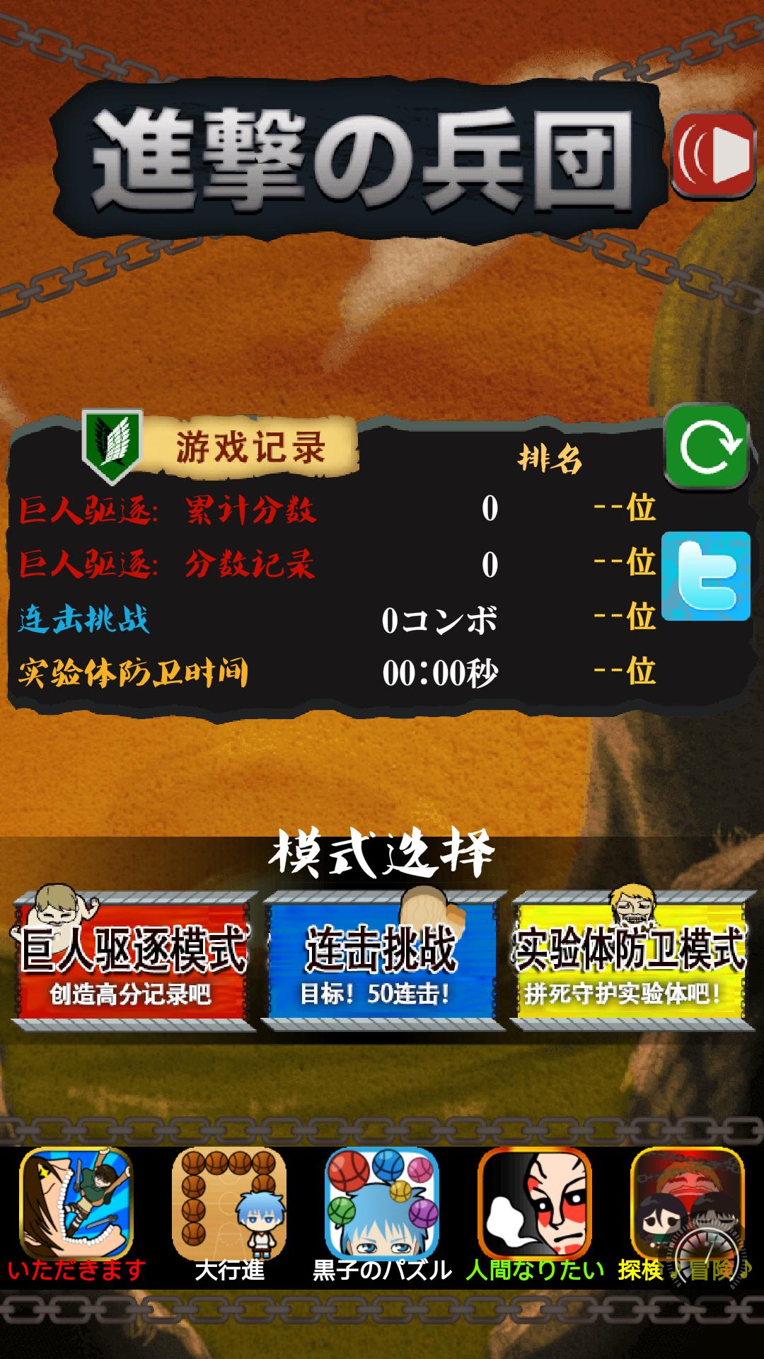 进击的兵团 汉化版 v3.1.0