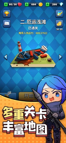 王牌英雄游戏 2024-06-25 15:08