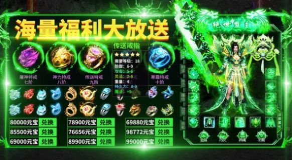 复生传奇红包版官方正版  v4.3.3
