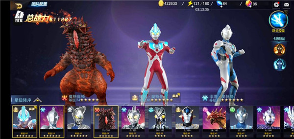 奥特曼宇宙英雄安卓版