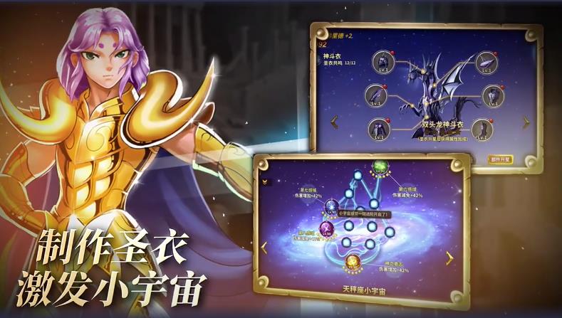 圣斗士星矢重生红包版