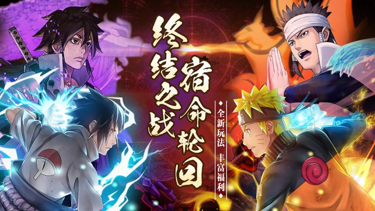 火影终结谷  V 1.2