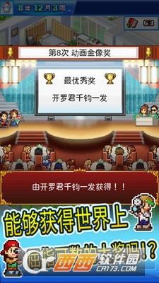 动画制作物语游戏 v2.0.8 安卓版