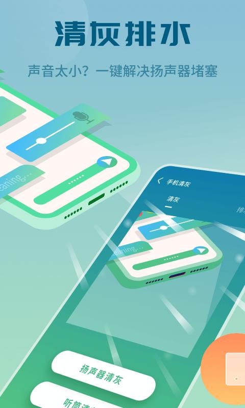 天天快清理软件.png 天天快清理软件.png