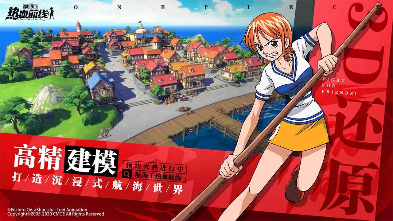 航海王热血航线测试服下载