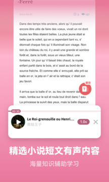 莱特法语学习背单词 v2.2.8