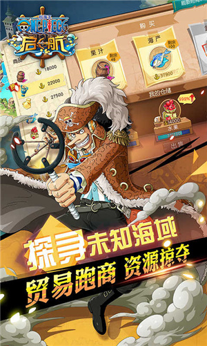 航海王启航安卓版