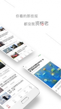 参考消息截图1