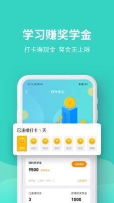 叮叮课堂  v3.3.1