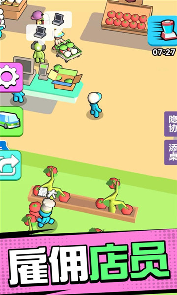 超市模拟器3D v2.0