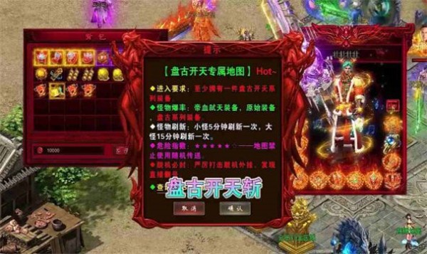 狂暴无限刀之玛法降魔传  v1.0