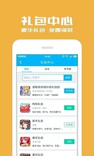 光环助手 原神地图工具最新 v3.0.5