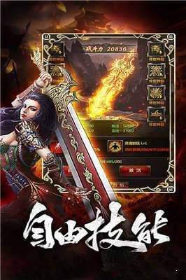 神印王座传奇 v2.88