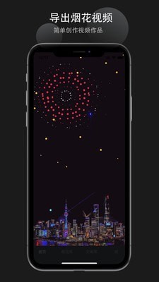 烟花易冷 v1.0.0