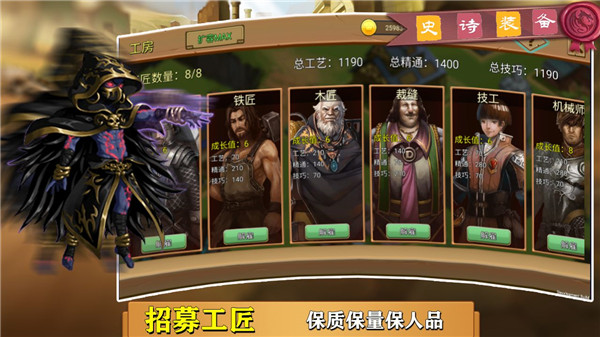 史诗装备官方正版 v1.1.3