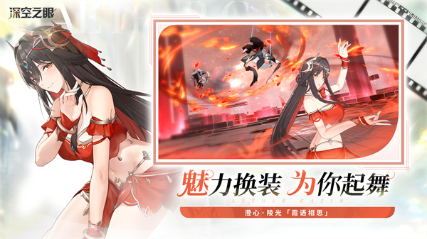 深空之眼国际服  v0.293.101