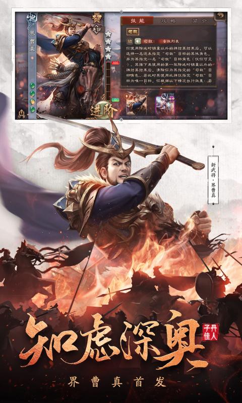 三国杀3.9.9.4最新官方版  v4.3.4