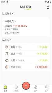 KIKI记账  v0.0.4