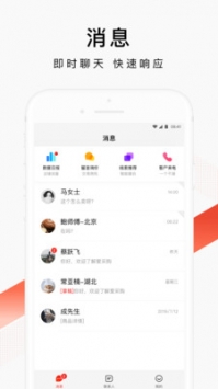 百度爱采购卖家 v2.0.5