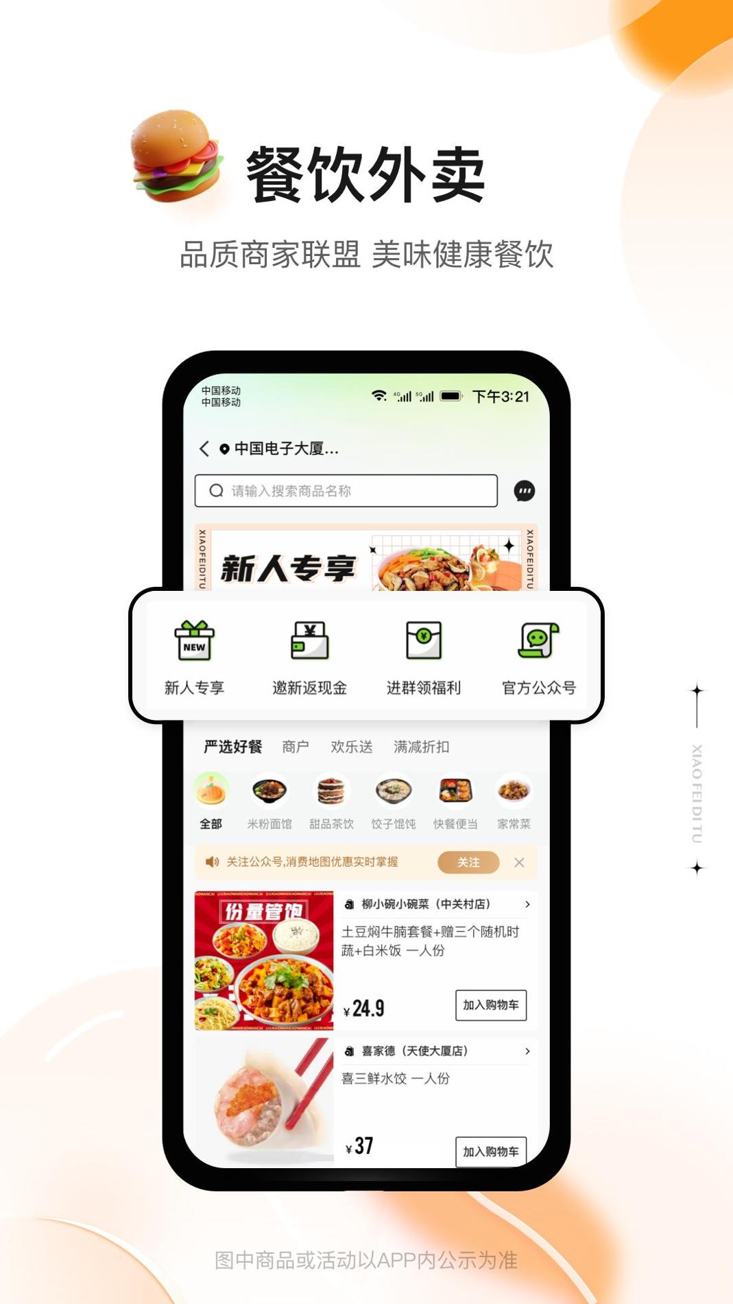 消费地图 v3.0.5