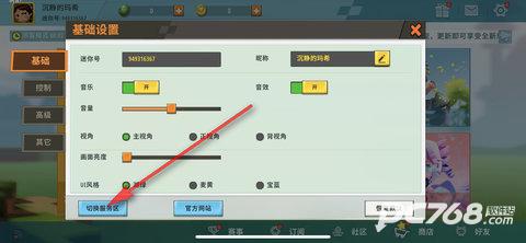 迷你世界怀旧版