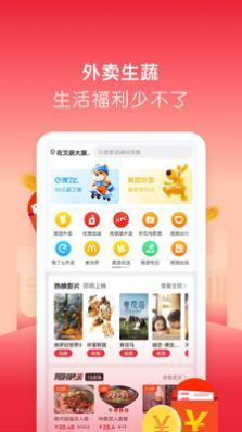 微美生活截图0