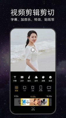 EV视频剪辑  v1.0.8
