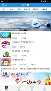 兴人社 v2.0.5