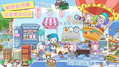 托卡世界梦幻小镇 v3.0.5