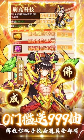 出击吧师兄红包版 v1.0