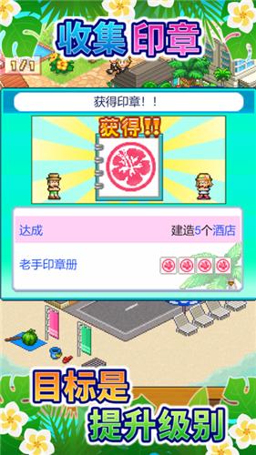 南国度假岛物语  v1.0.6