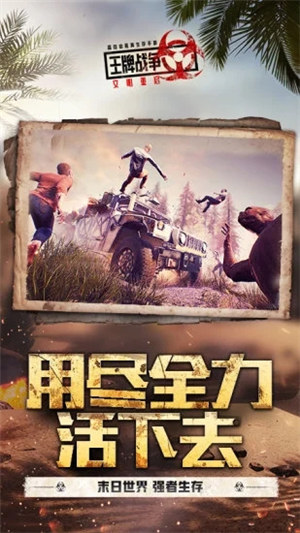 王牌战争文明重启下载