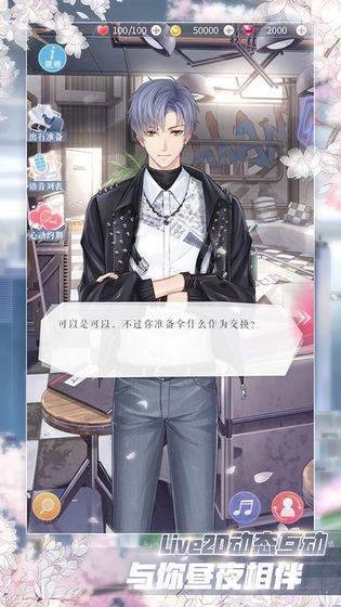 恋与制作人官网版下载