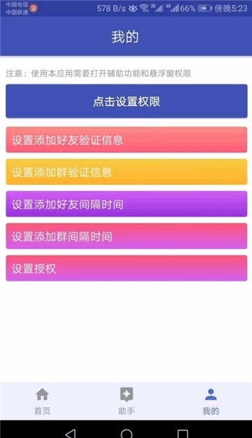 Q助手 2019-12-23 11:30