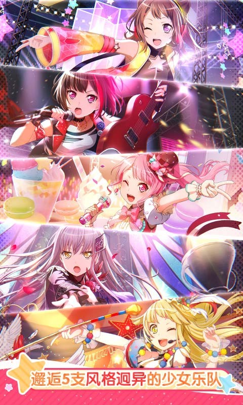梦想协奏曲游戏  v6.5.2