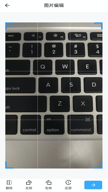 初昕扫描  v1.0.0