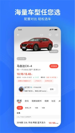 易车APP手机版截图1