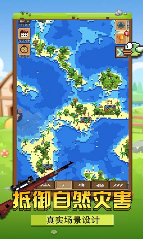 我的像素小岛 v1.9.1
