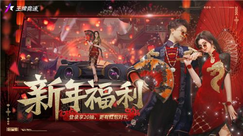 王牌竞速网易版  v4.4.0