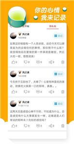 倾诉心事
