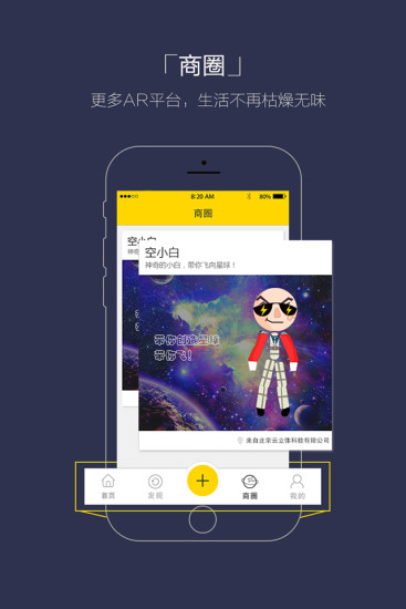 维睛 版本:2.3.2