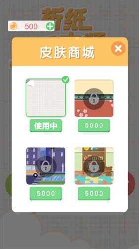 折纸大师手机版  v1.0