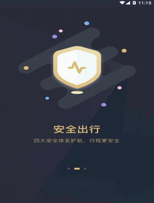 赶点出行 v1.8.6