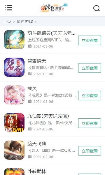 皓影游盒  v1.0.7