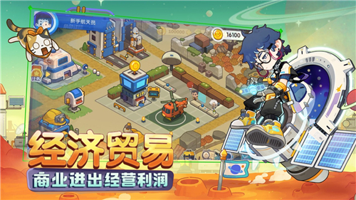 我是航天员 v1.0