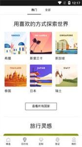如鱼旅行  v1.1.0